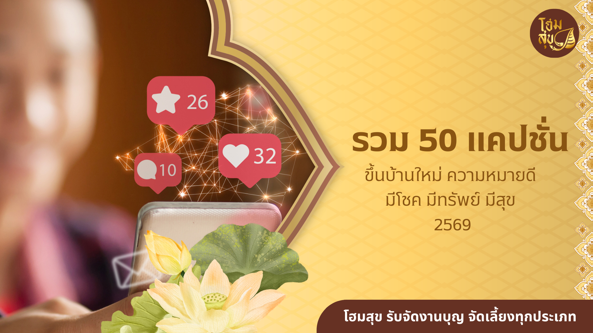 ขึ้นบ้านใหม่