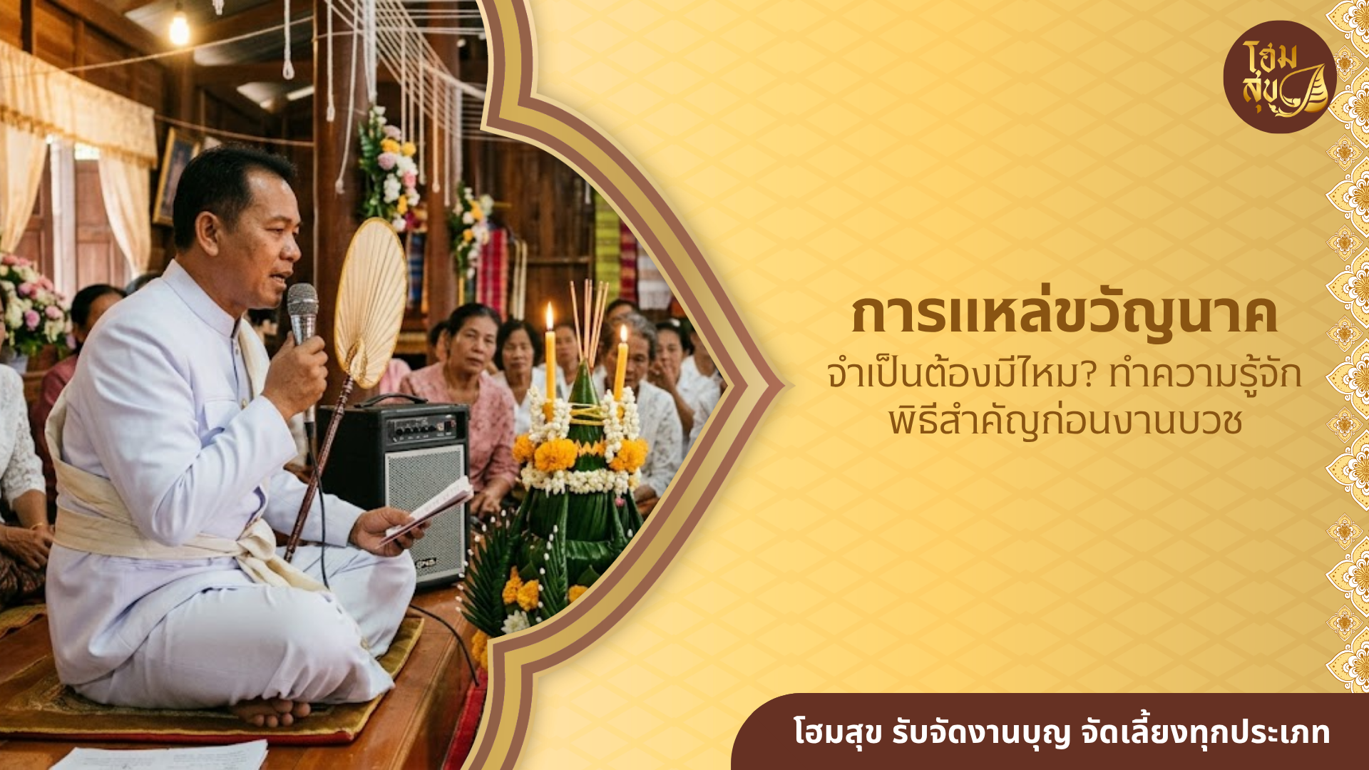 แหล่นาค