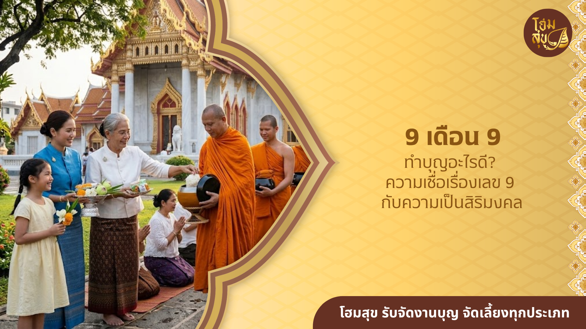 ความเชื่อ